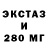 ЭКСТАЗИ 300 mg Ali Maghsudi