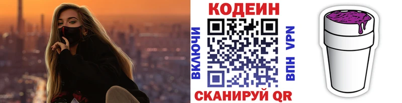 купить наркотики цена Льгов Кодеиновый сироп Lean Purple Drank