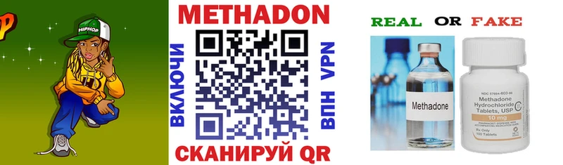 МЕТАДОН methadone  Льгов 