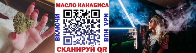 блэк спрут   Льгов  ТГК THC oil 